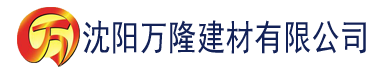 沈阳视频黄色视频无码菠萝黄色视频下载建材有限公司_沈阳轻质石膏厂家抹灰_沈阳石膏自流平生产厂家_沈阳砌筑砂浆厂家